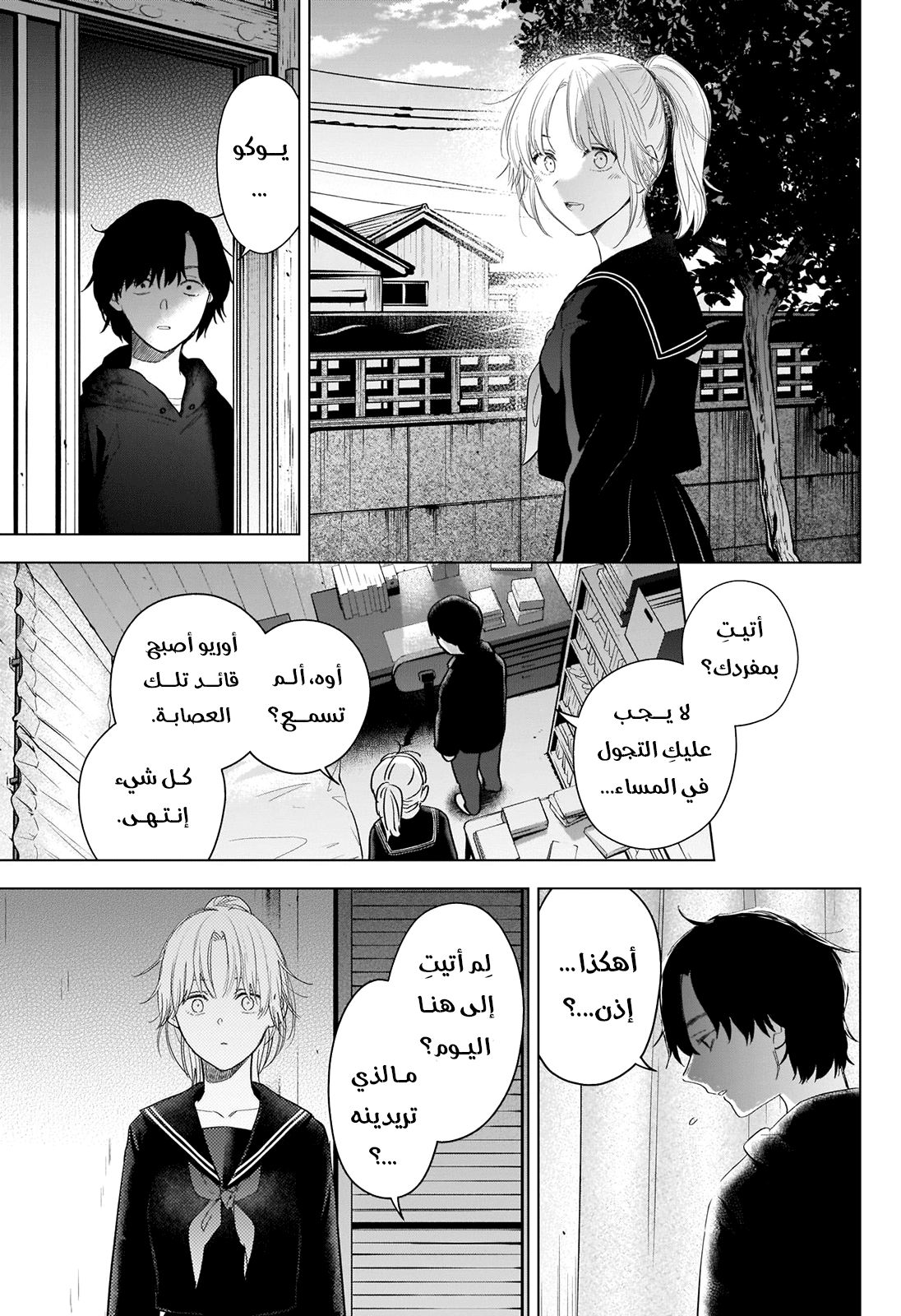 Read Boy’s Abyss ar Manga Online