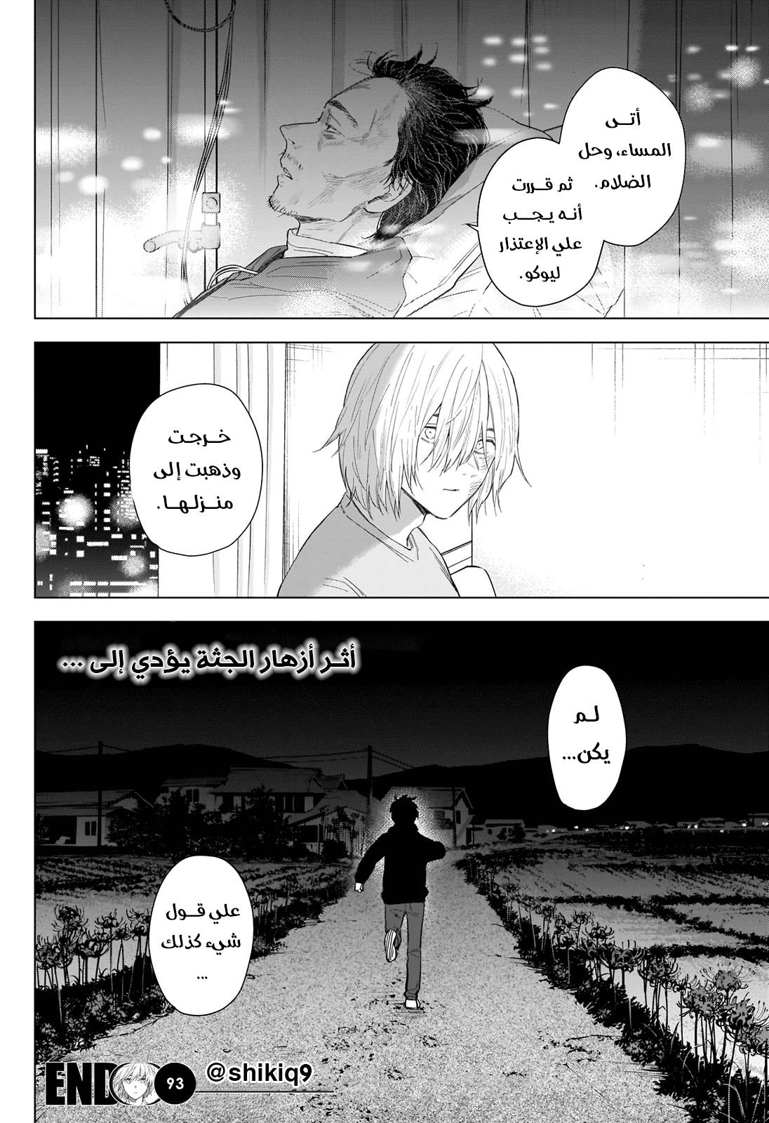 Read Boy’s Abyss ar Manga Online