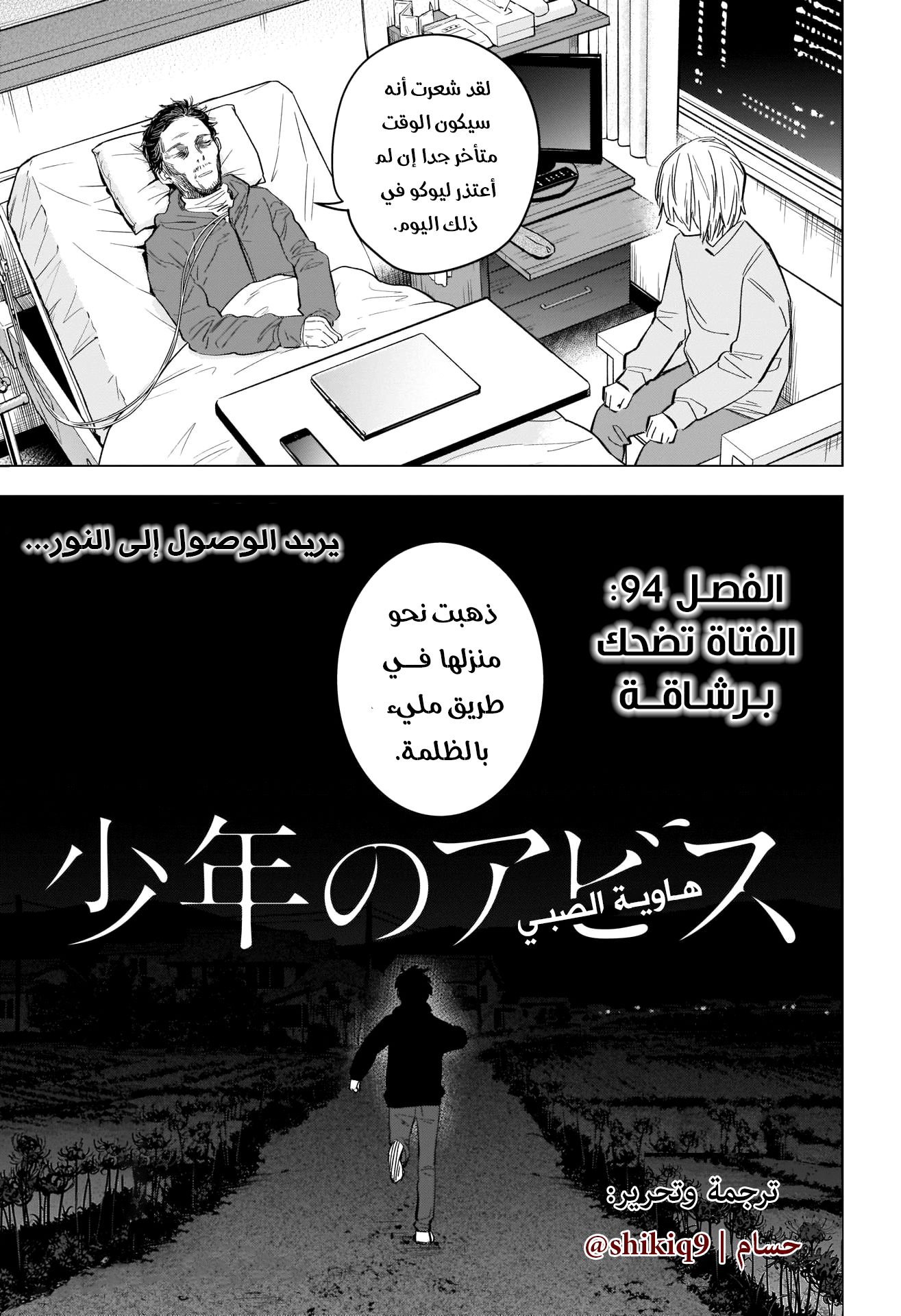 Read Boy’s Abyss ar Manga Online