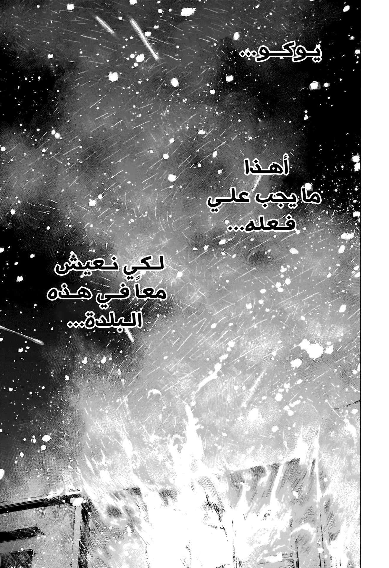 Read Boy’s Abyss ar Manga Online