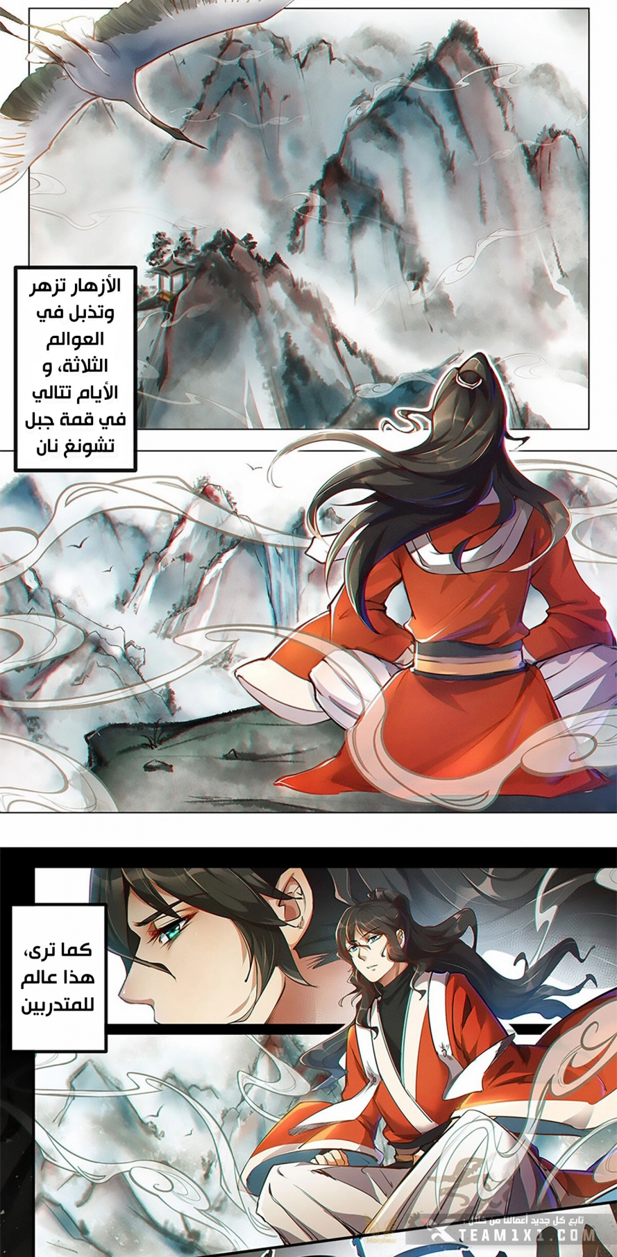 Read Cultivate with a fairy ar Manga Online