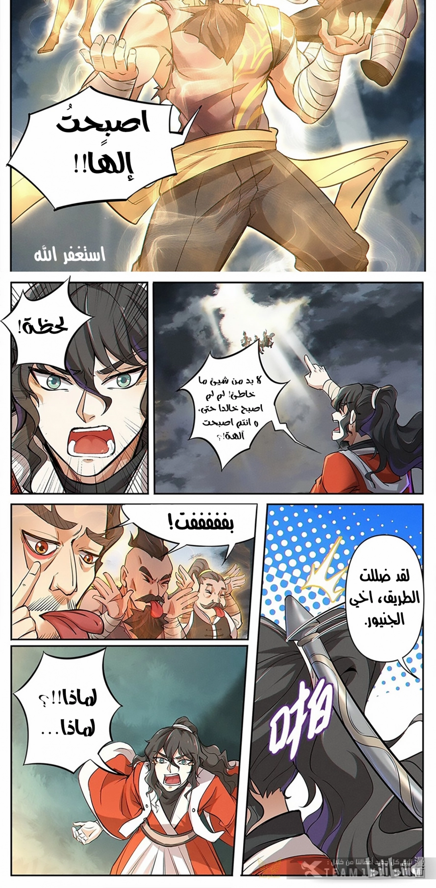 Read Cultivate with a fairy ar Manga Online