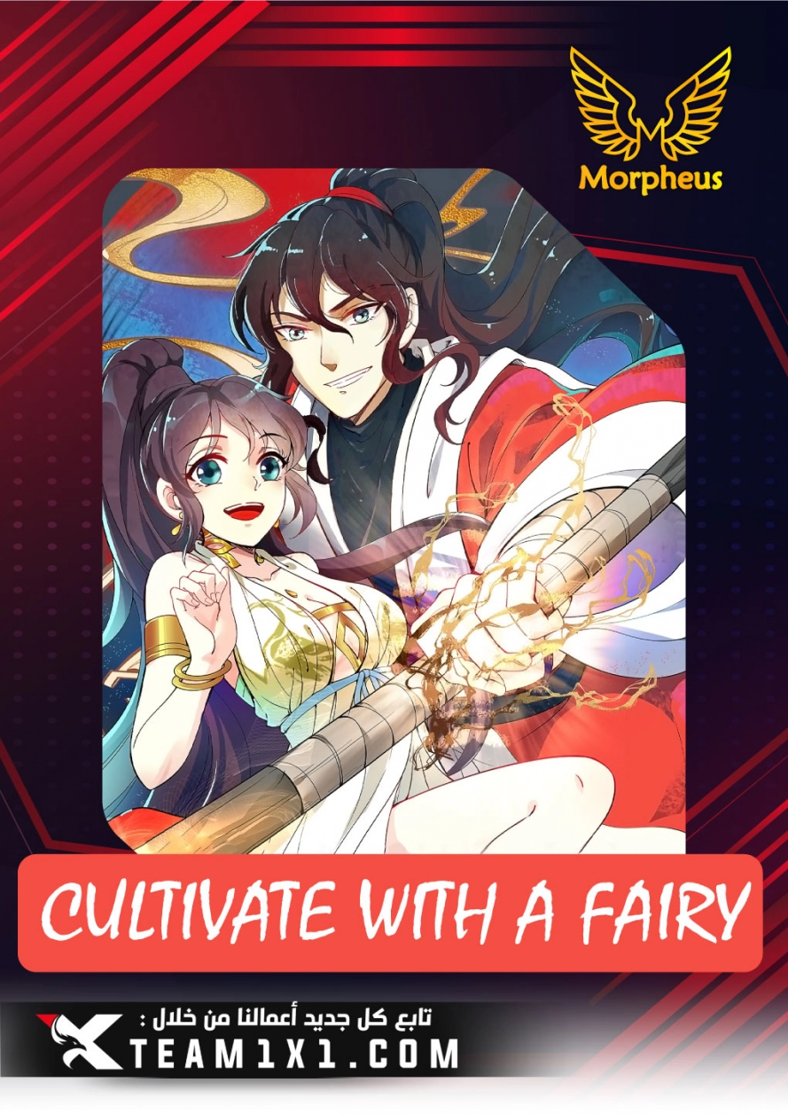 Read Cultivate with a fairy ar Manga Online