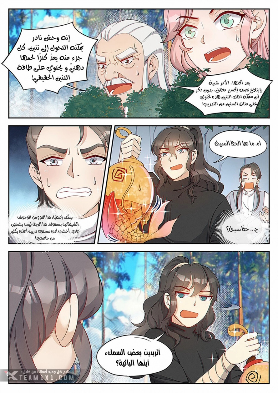 Read Cultivate with a fairy ar Manga Online