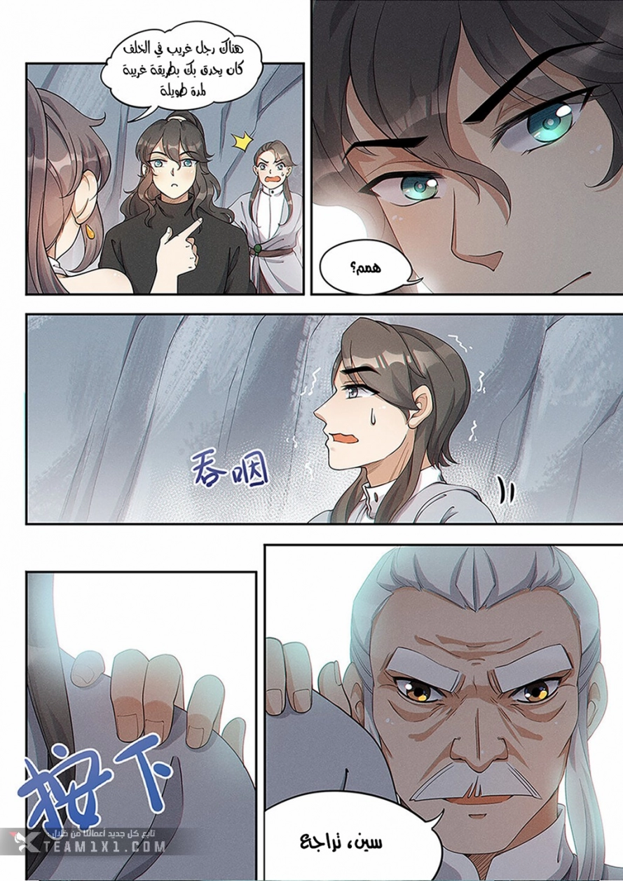 Read Cultivate with a fairy ar Manga Online