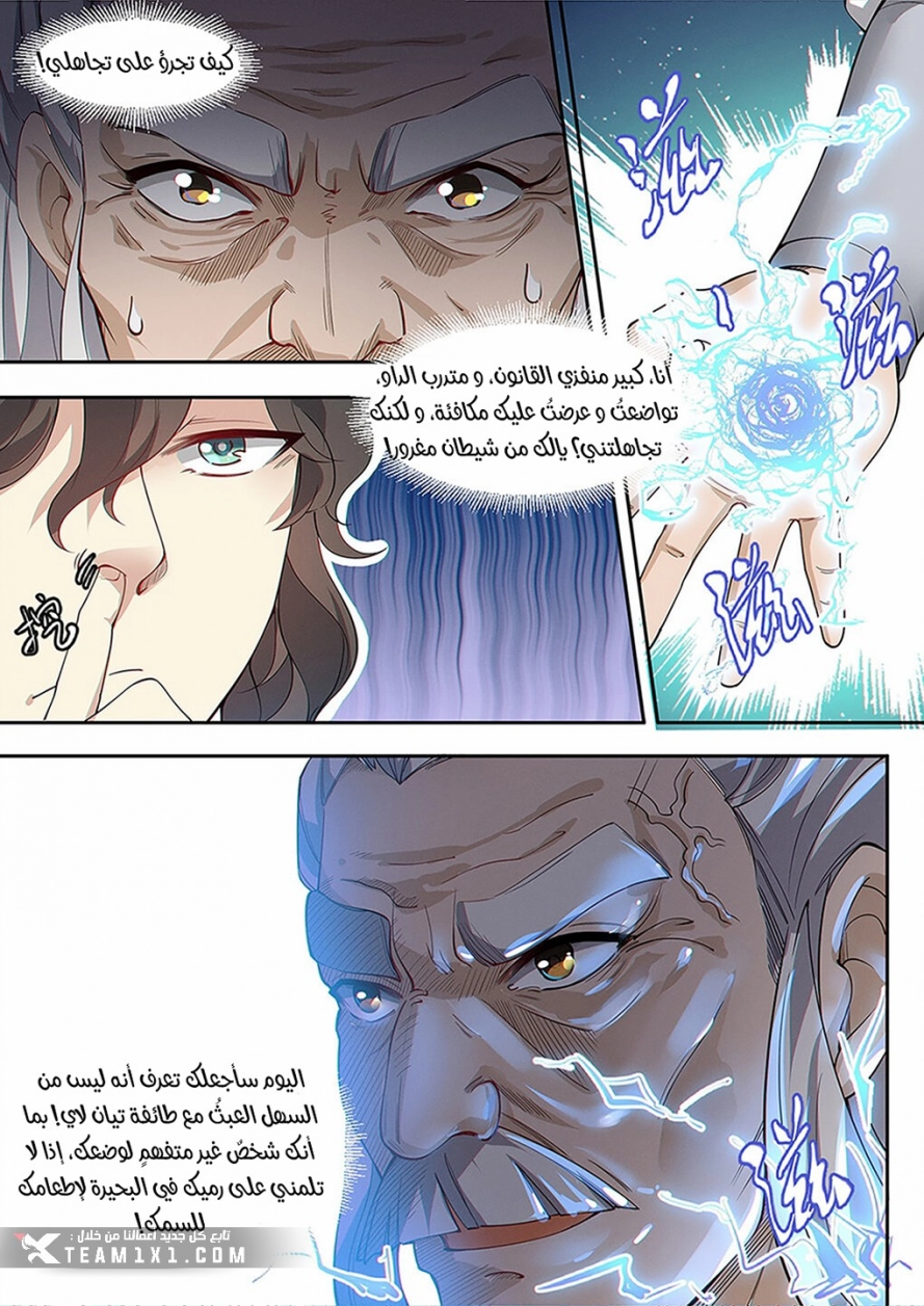 Read Cultivate with a fairy ar Manga Online