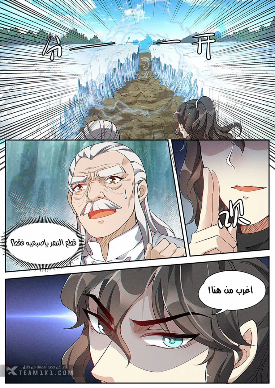 Read Cultivate with a fairy ar Manga Online