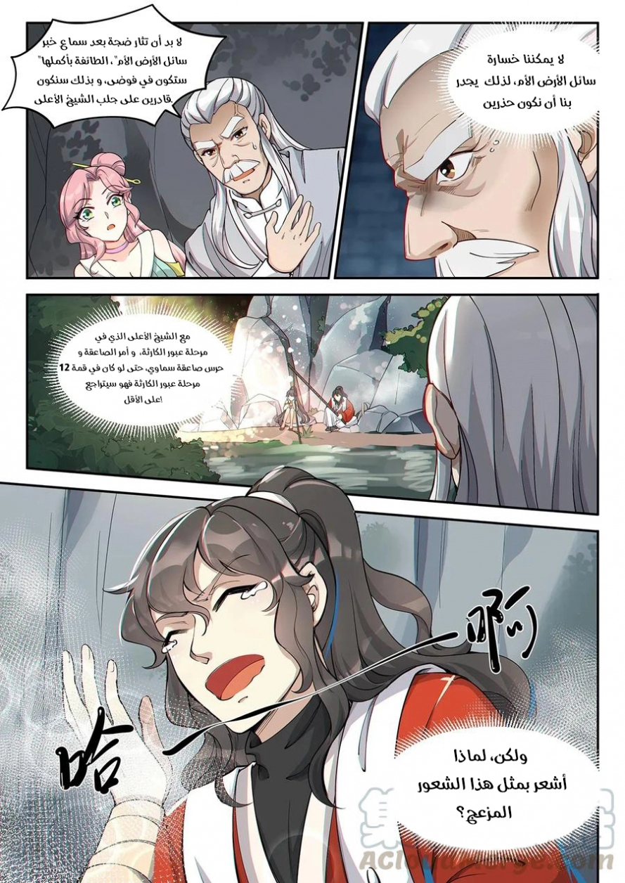 Read Cultivate with a fairy ar Manga Online