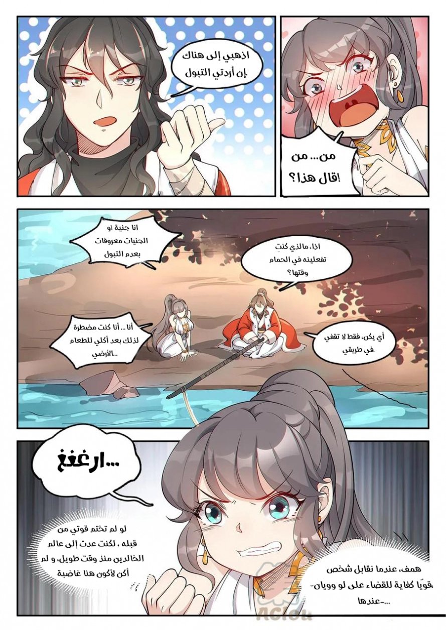 Read Cultivate with a fairy ar Manga Online