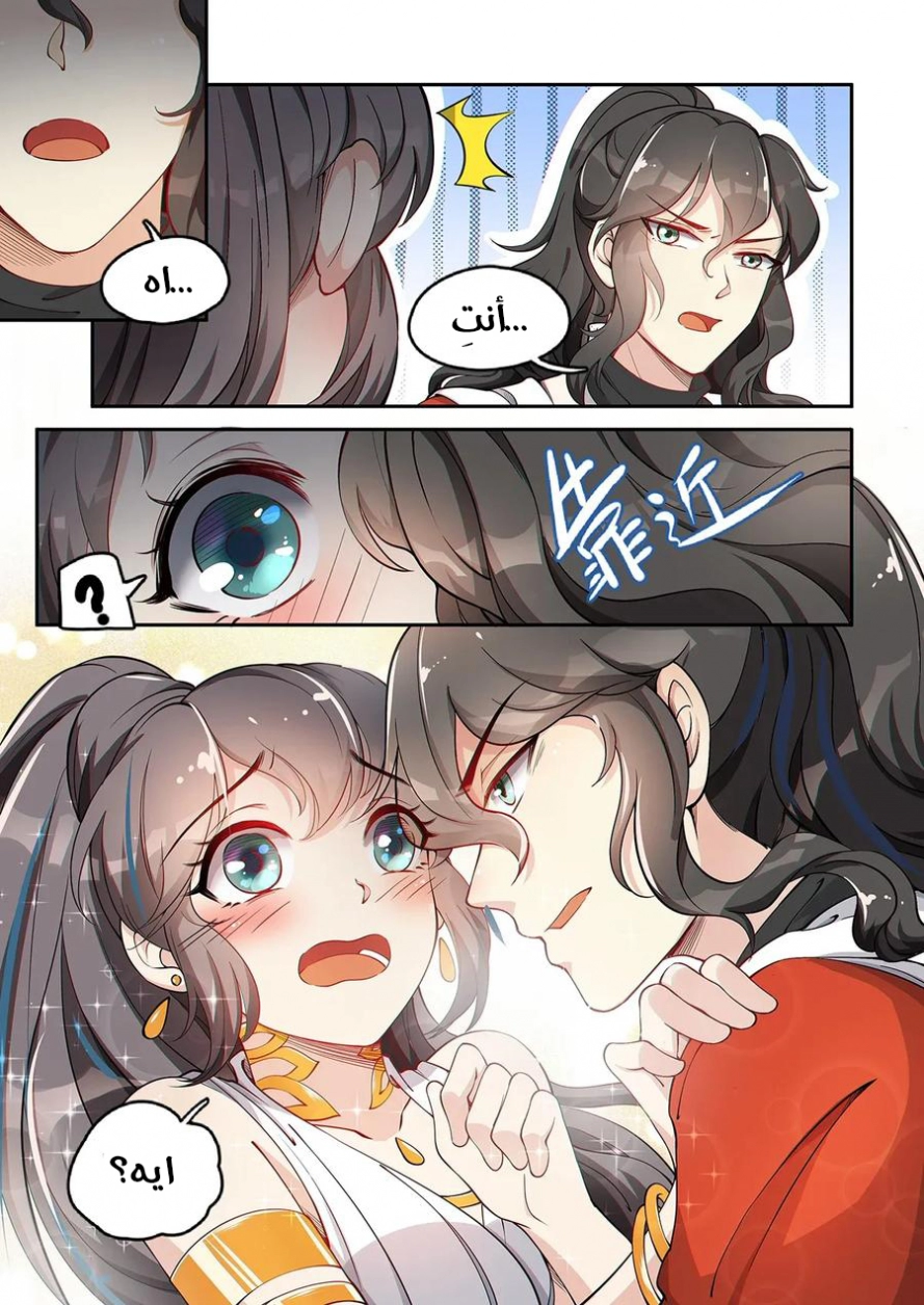 Read Cultivate with a fairy ar Manga Online