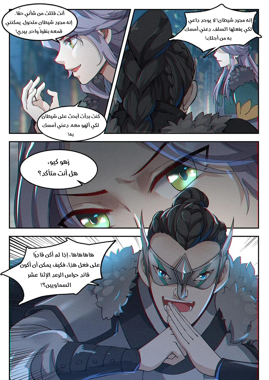 Read Cultivate with a fairy ar Manga Online