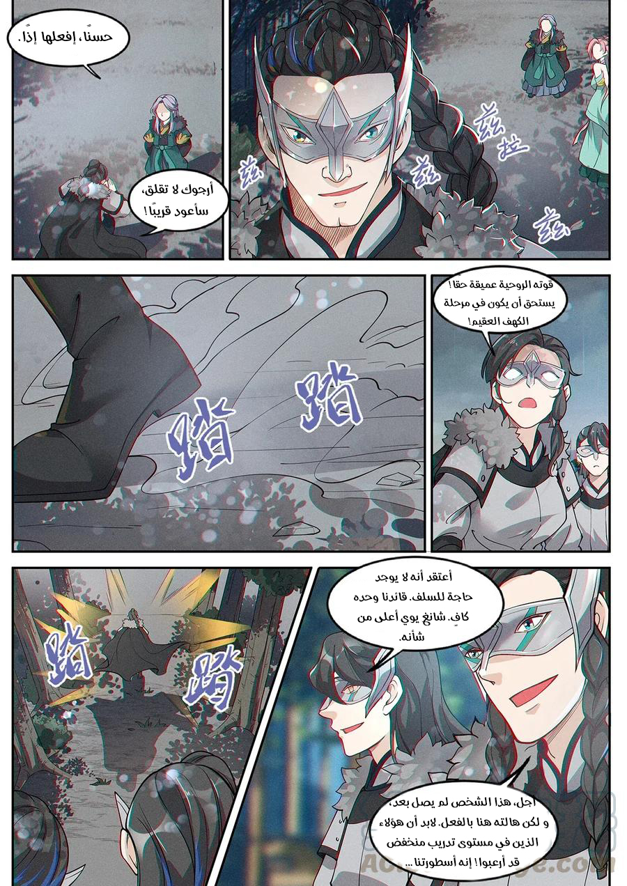 Read Cultivate with a fairy ar Manga Online