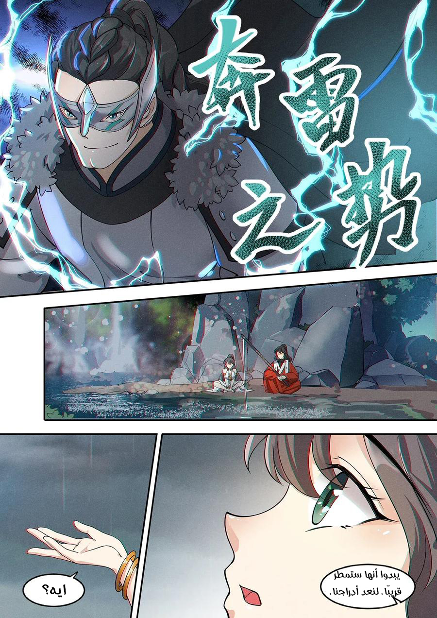 Read Cultivate with a fairy ar Manga Online