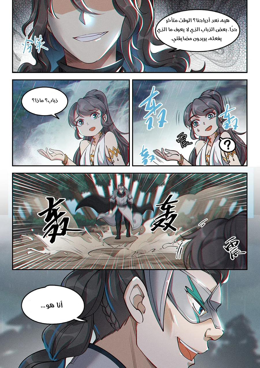 Read Cultivate with a fairy ar Manga Online