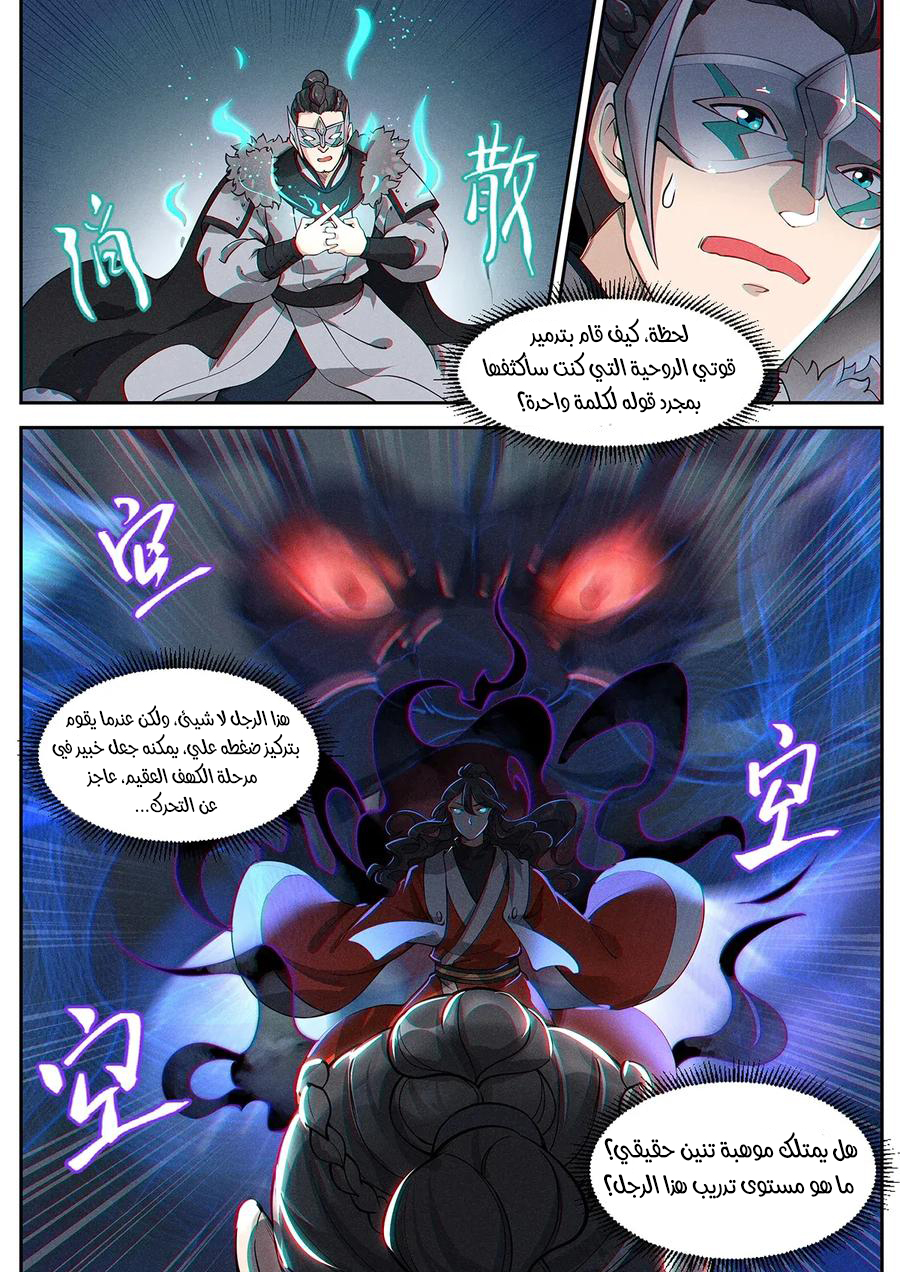 Read Cultivate with a fairy ar Manga Online