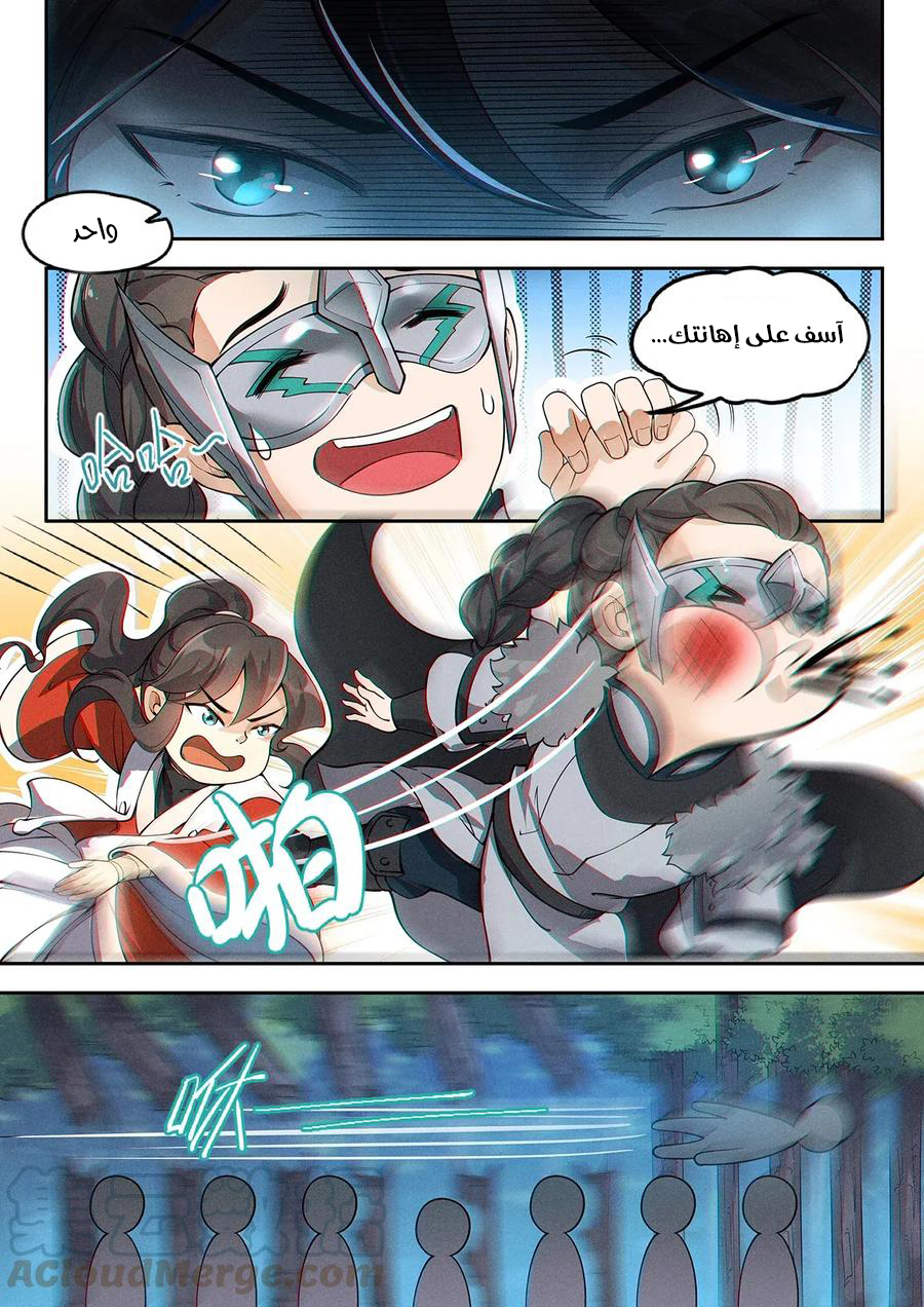 Read Cultivate with a fairy ar Manga Online