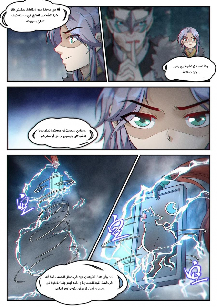 Read Cultivate with a fairy ar Manga Online