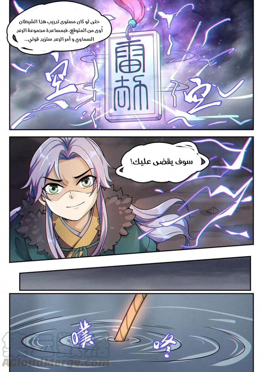 Read Cultivate with a fairy ar Manga Online