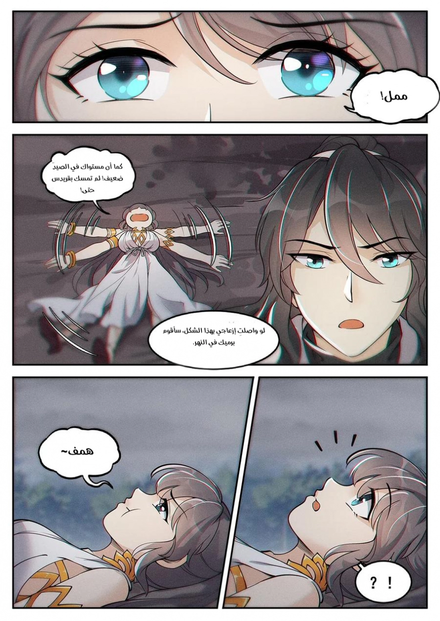 Read Cultivate with a fairy ar Manga Online