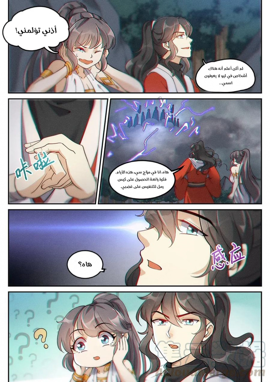 Read Cultivate with a fairy ar Manga Online