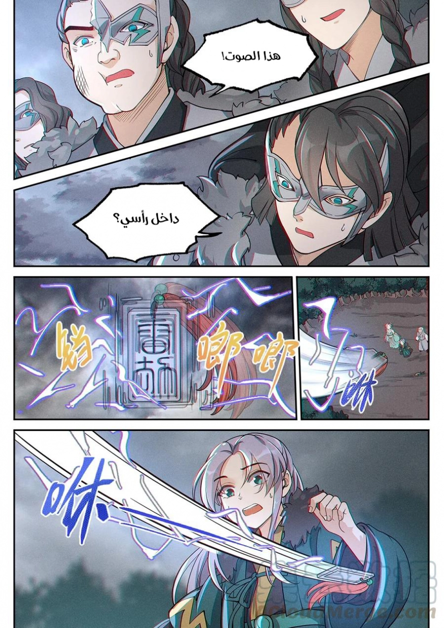 Read Cultivate with a fairy ar Manga Online