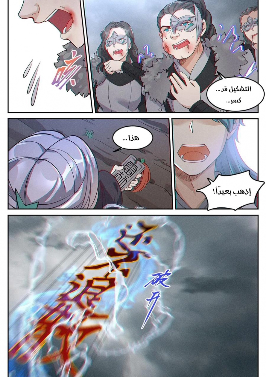 Read Cultivate with a fairy ar Manga Online