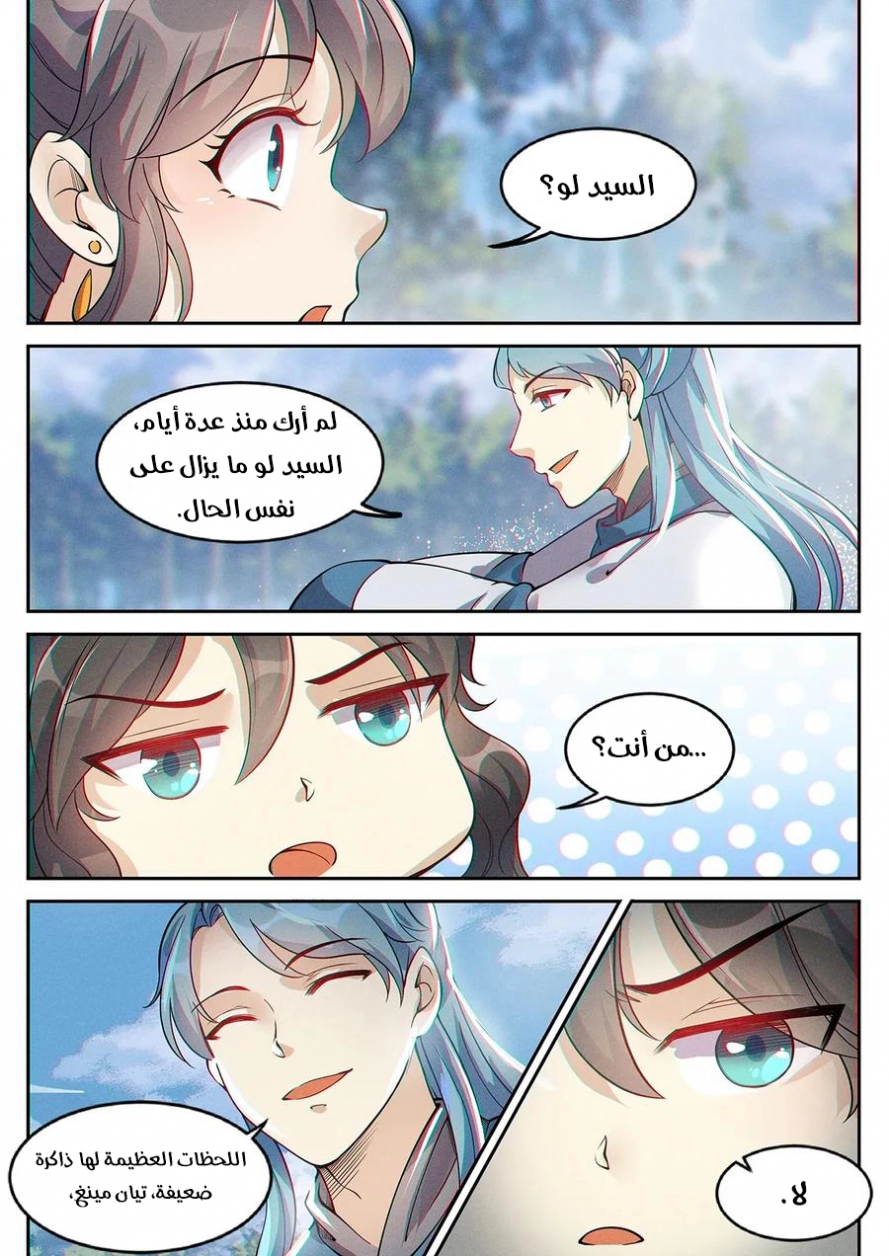 Read Cultivate with a fairy ar Manga Online