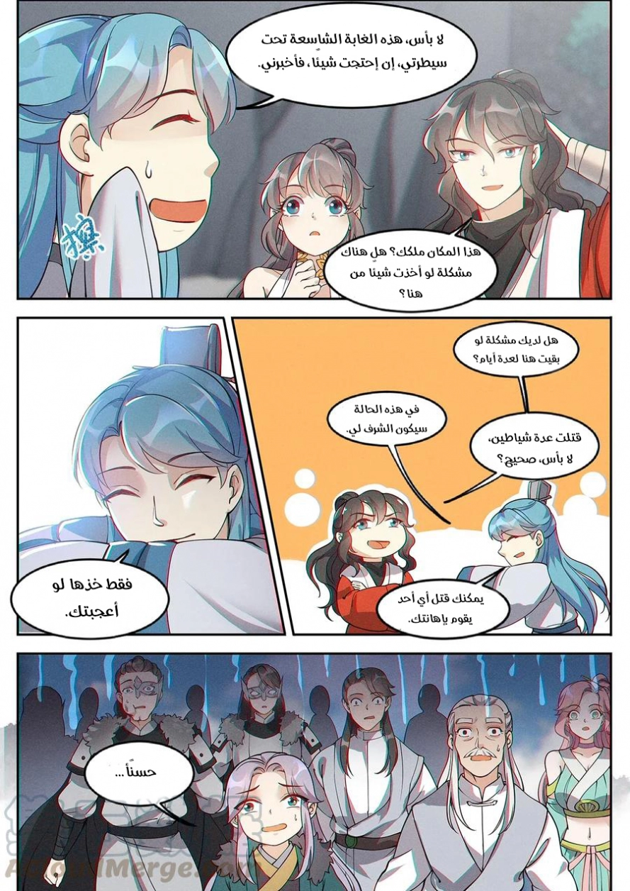 Read Cultivate with a fairy ar Manga Online