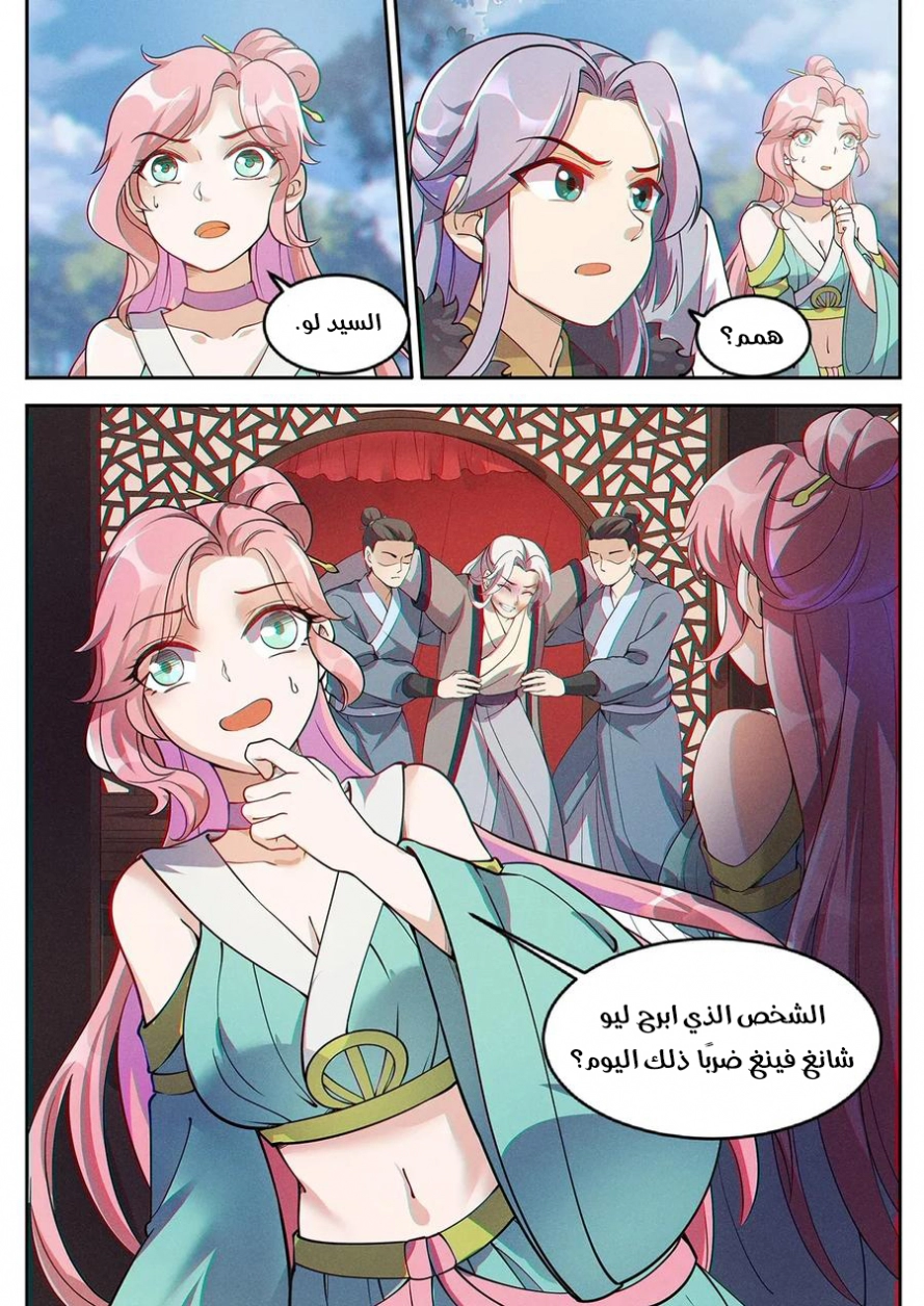 Read Cultivate with a fairy ar Manga Online