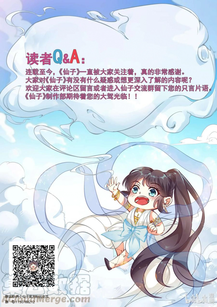 Read Cultivate with a fairy ar Manga Online