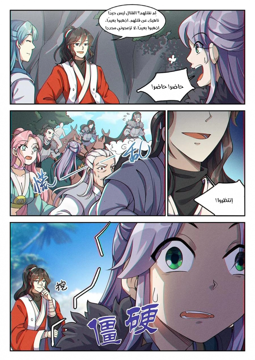 Read Cultivate with a fairy ar Manga Online