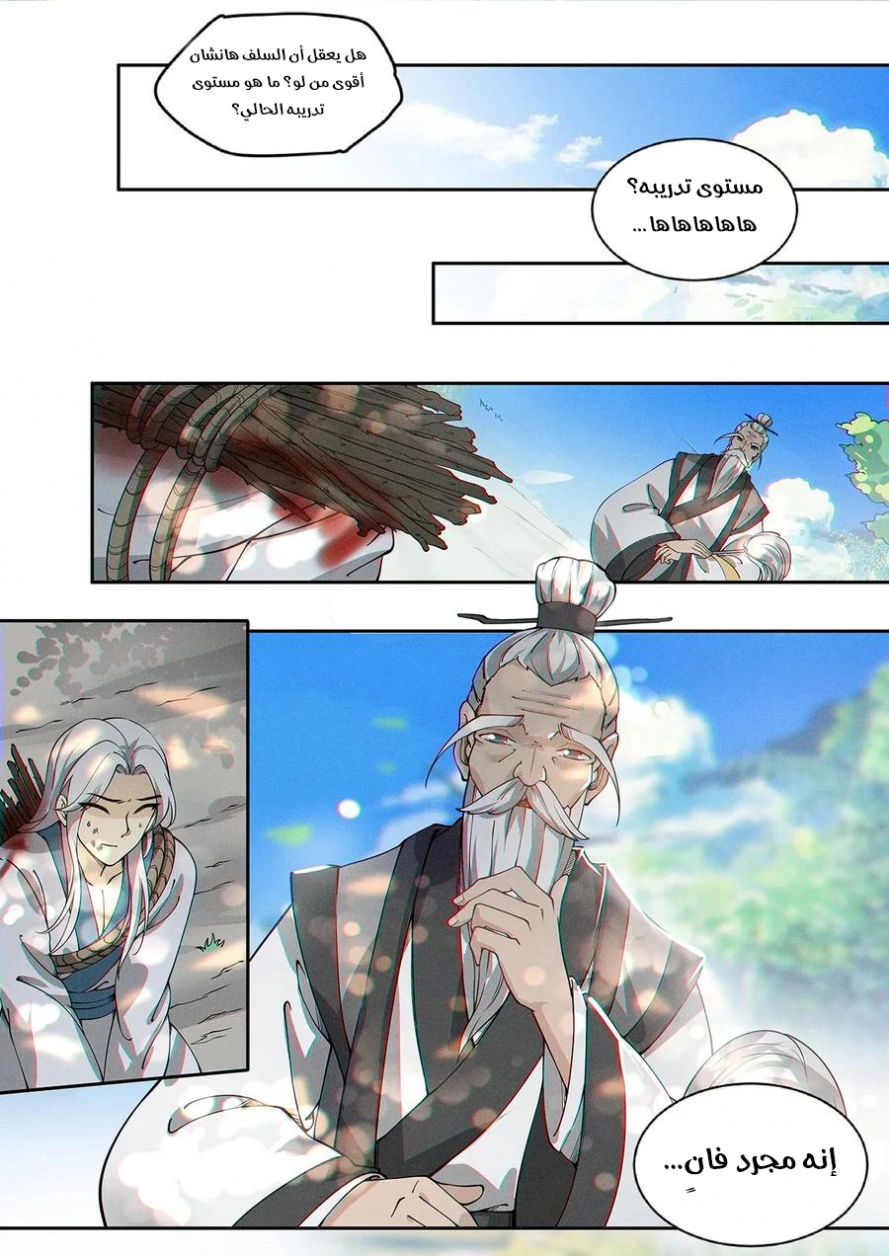 Read Cultivate with a fairy ar Manga Online