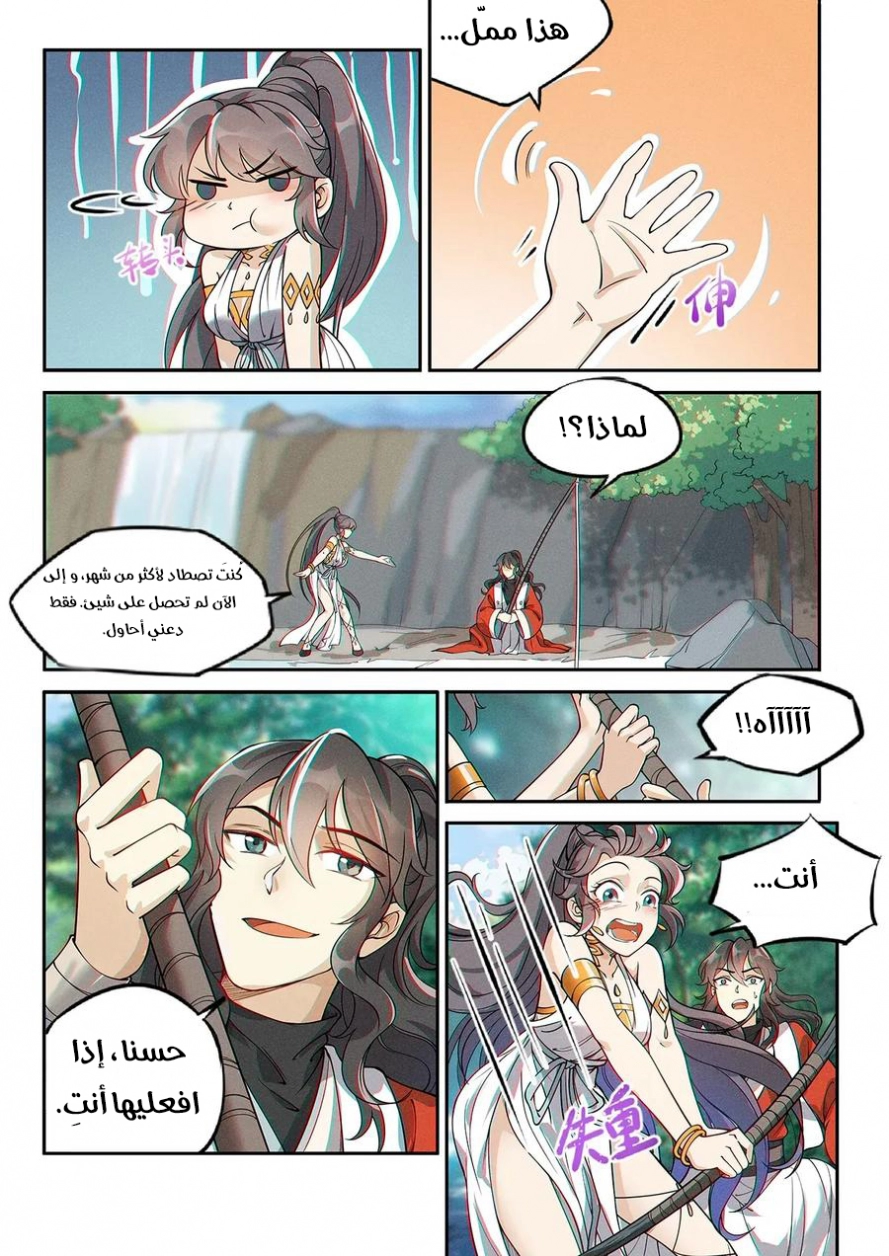 Read Cultivate with a fairy ar Manga Online