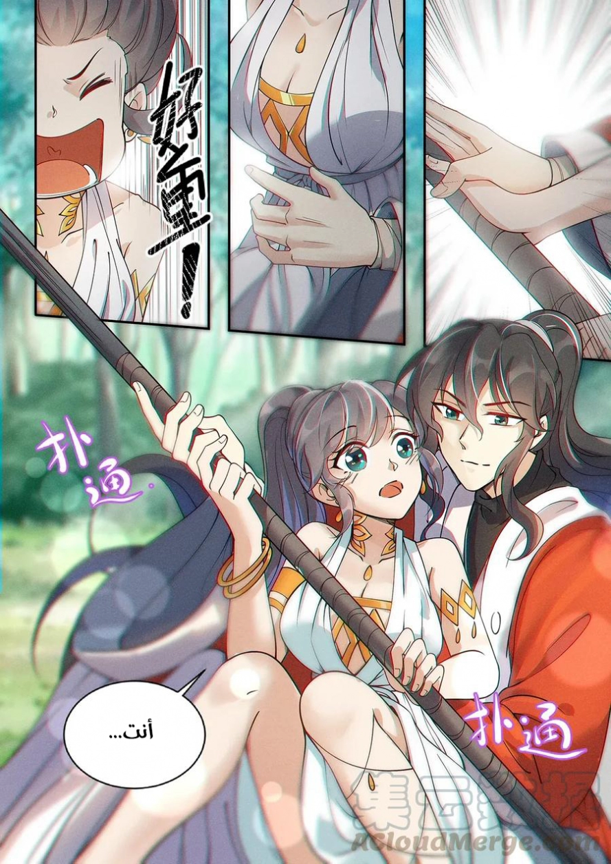 Read Cultivate with a fairy ar Manga Online