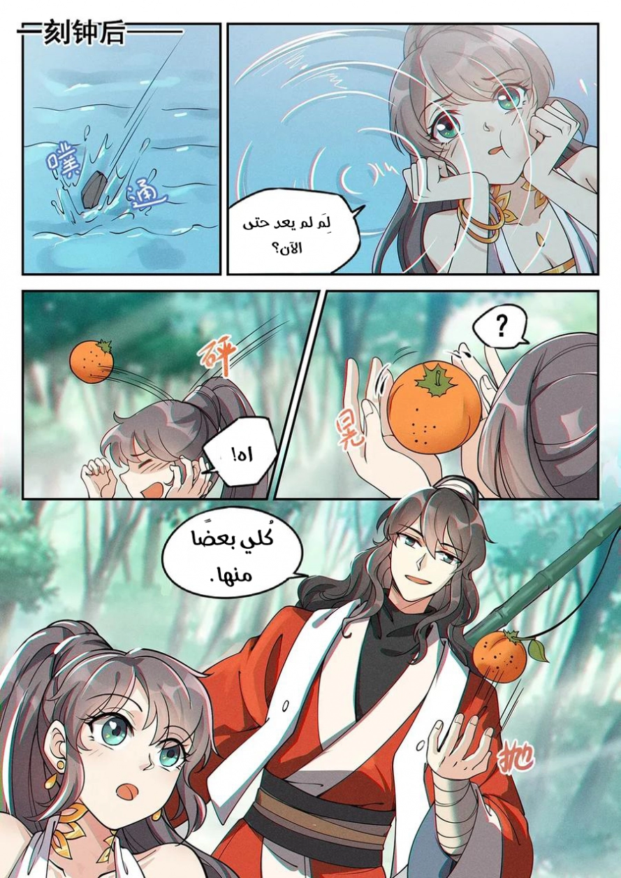 Read Cultivate with a fairy ar Manga Online