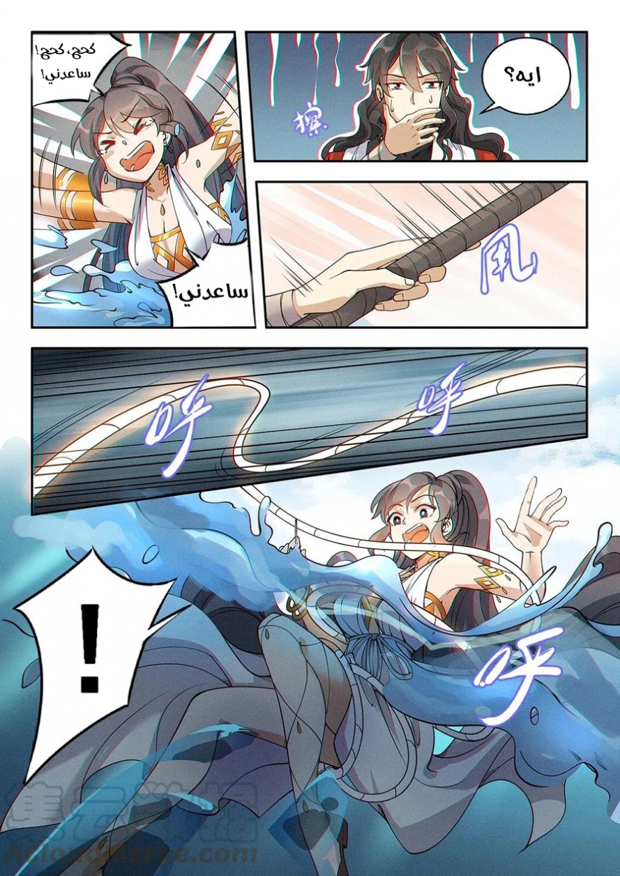 Read Cultivate with a fairy ar Manga Online