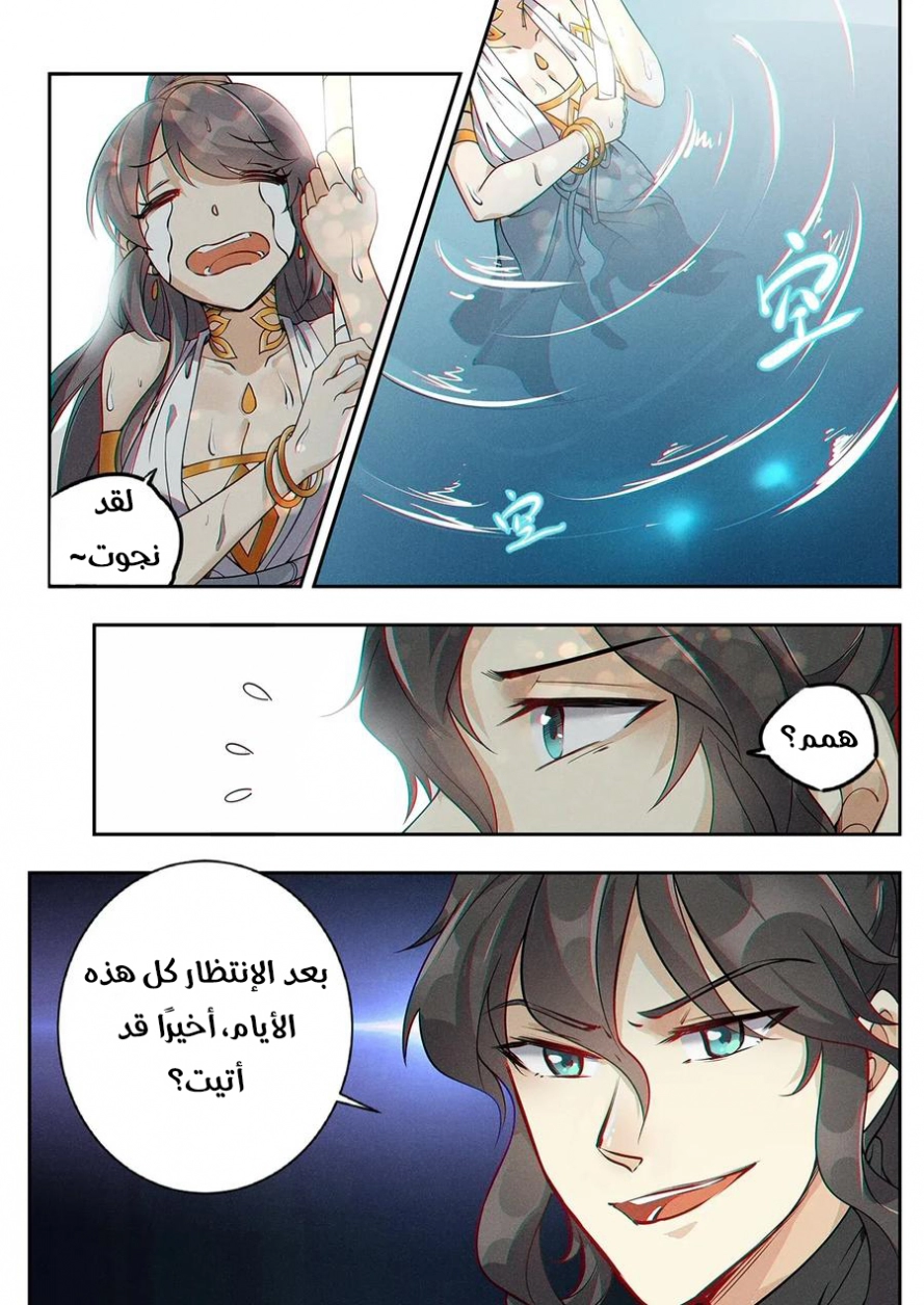 Read Cultivate with a fairy ar Manga Online