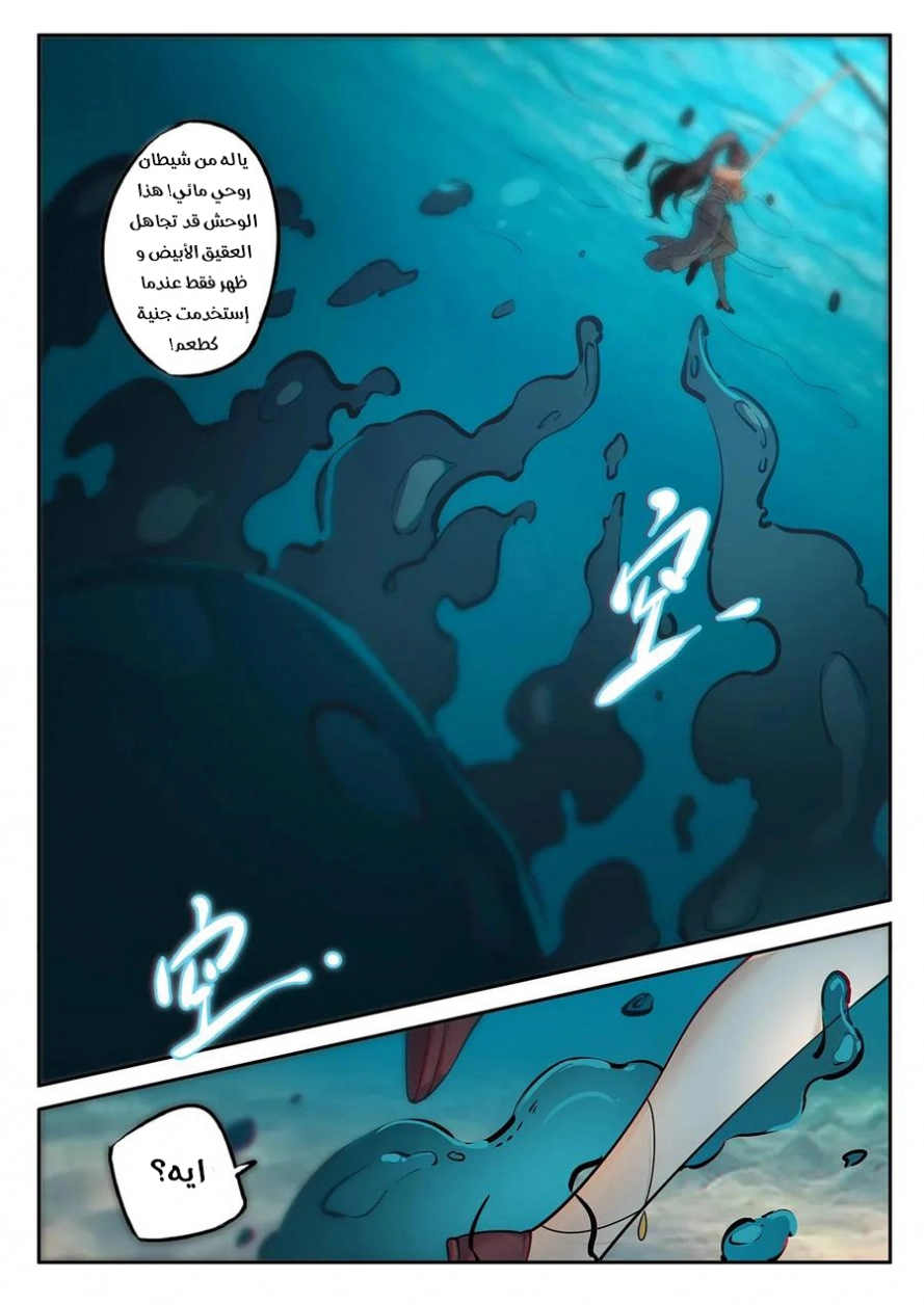 Read Cultivate with a fairy ar Manga Online