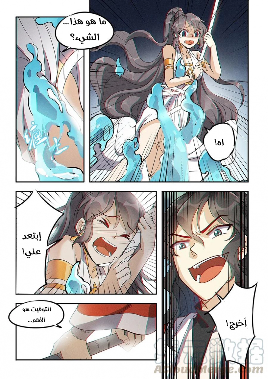 Read Cultivate with a fairy ar Manga Online