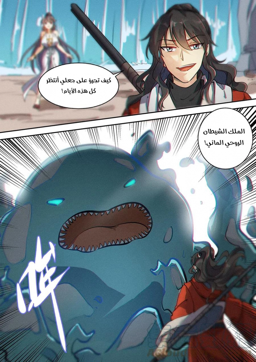 Read Cultivate with a fairy ar Manga Online