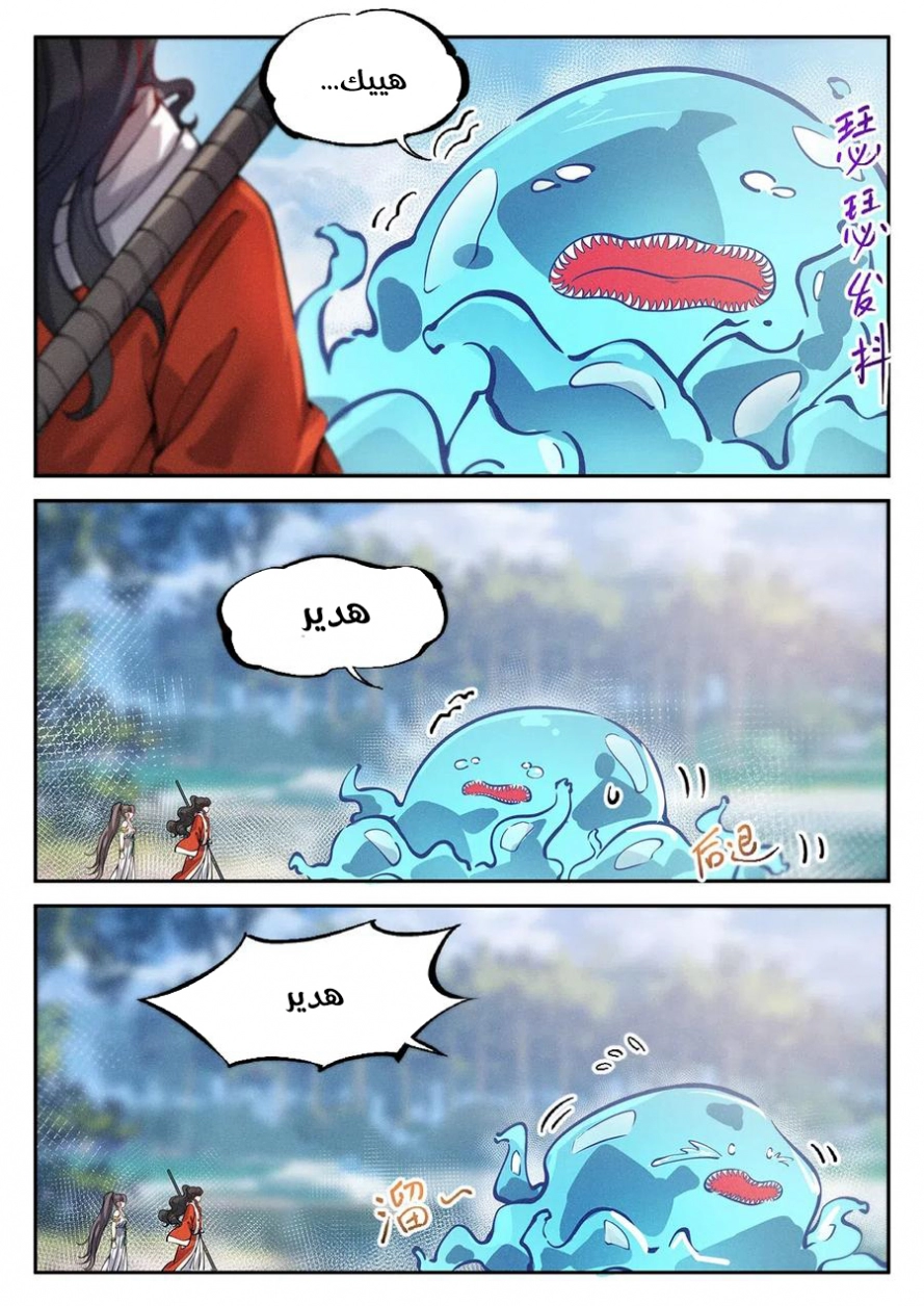 Read Cultivate with a fairy ar Manga Online