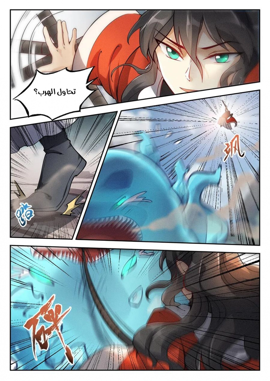 Read Cultivate with a fairy ar Manga Online