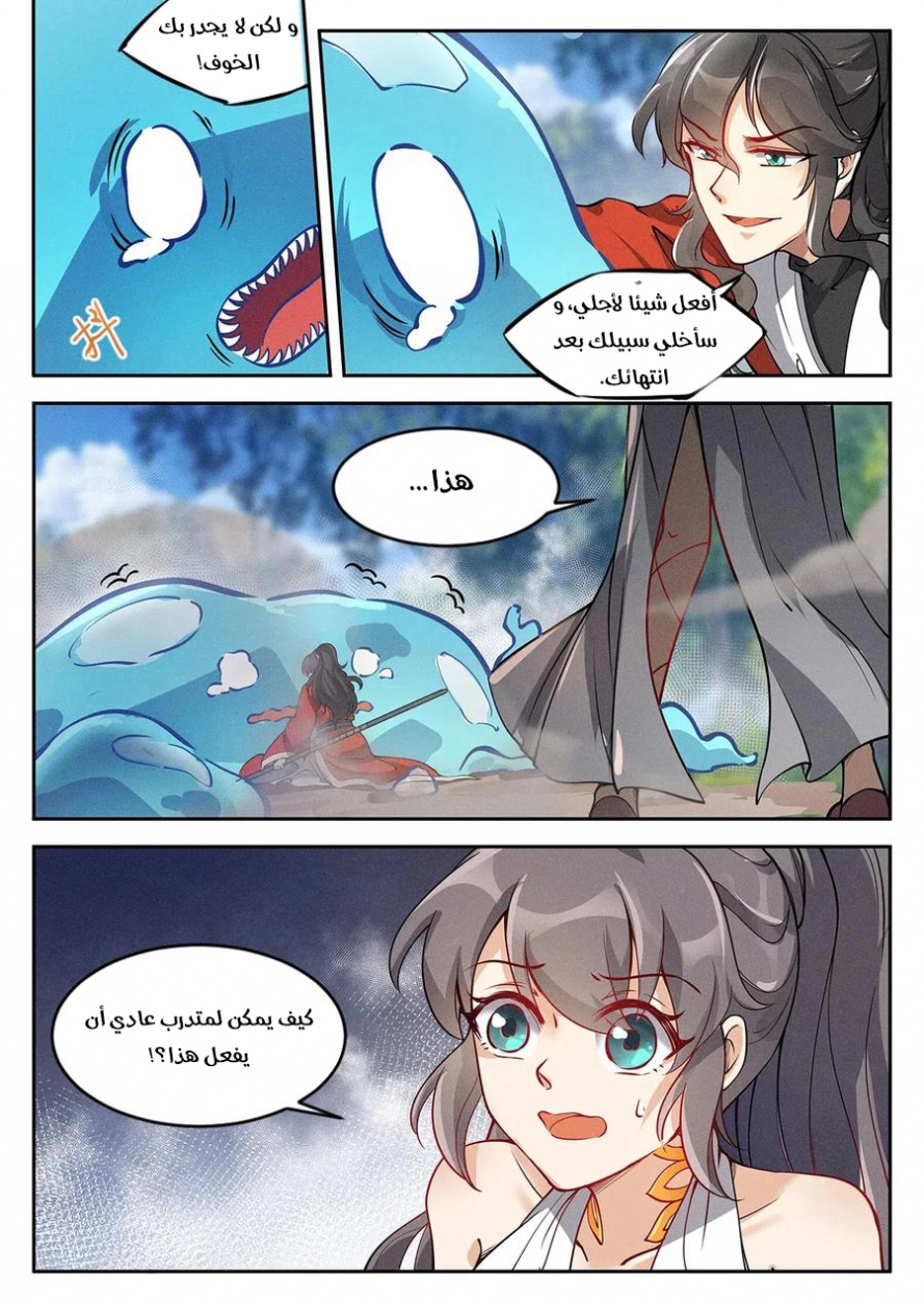 Read Cultivate with a fairy ar Manga Online