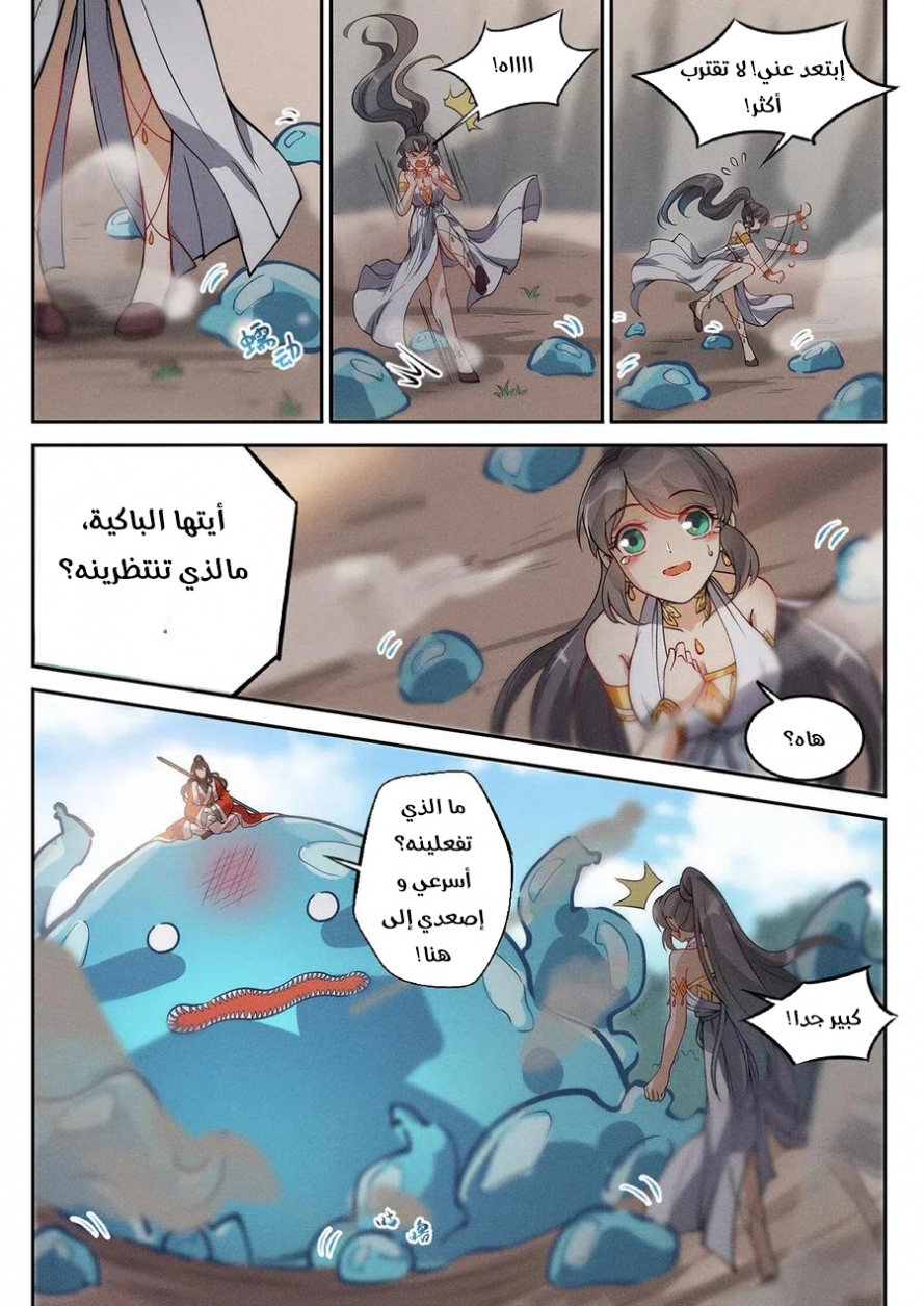 Read Cultivate with a fairy ar Manga Online