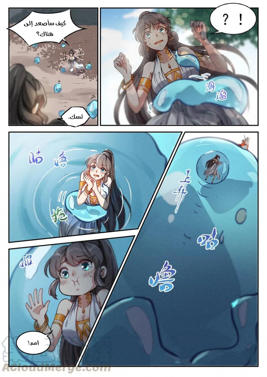 Read Cultivate with a fairy ar Manga Online