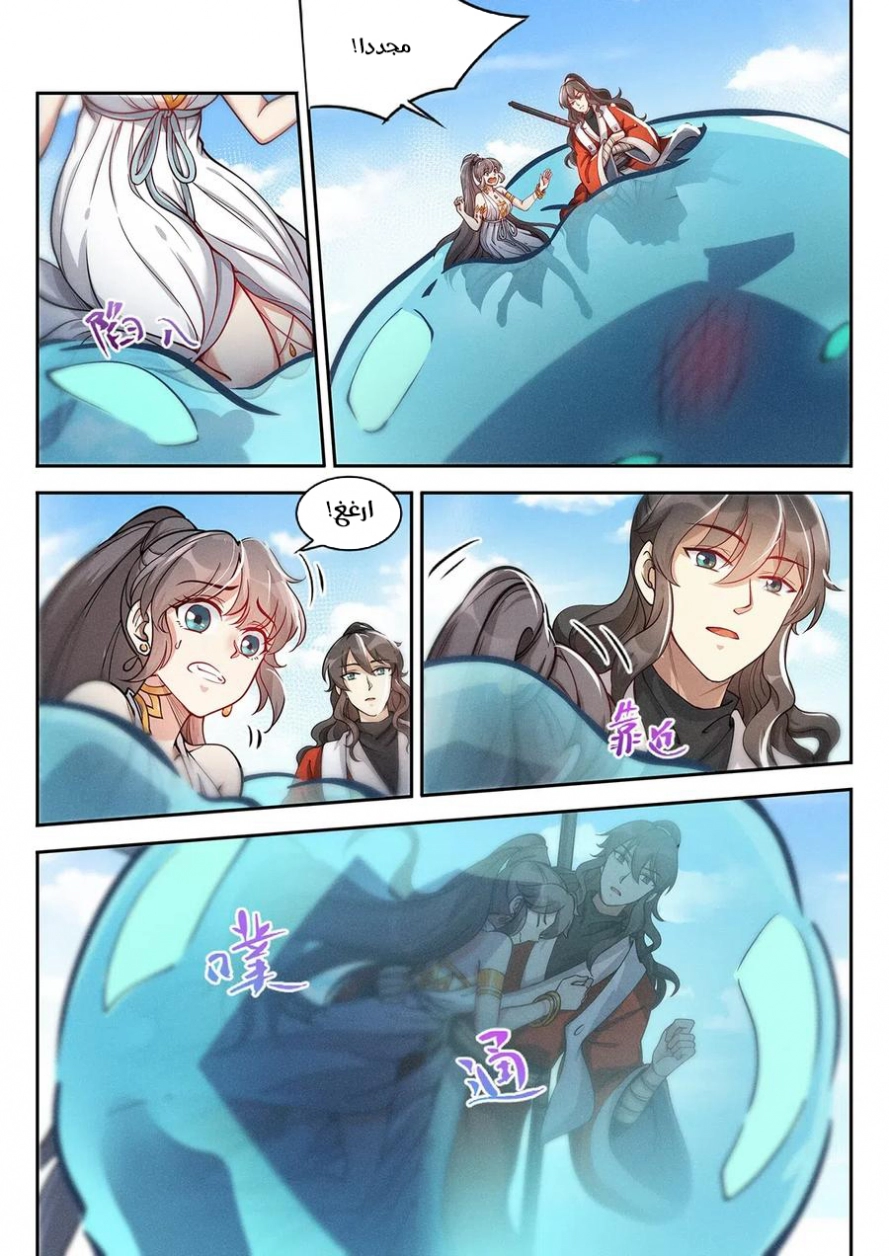 Read Cultivate with a fairy ar Manga Online