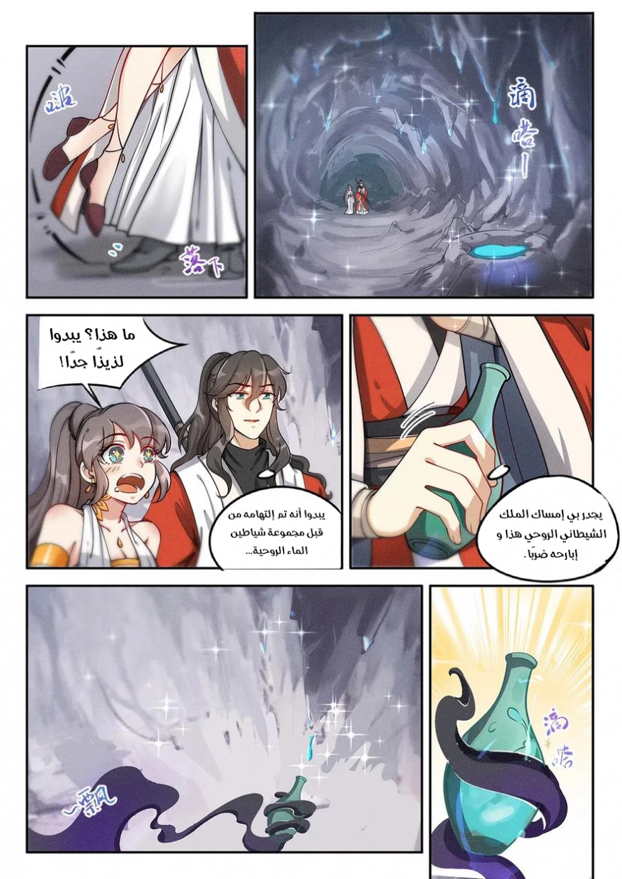 Read Cultivate with a fairy ar Manga Online