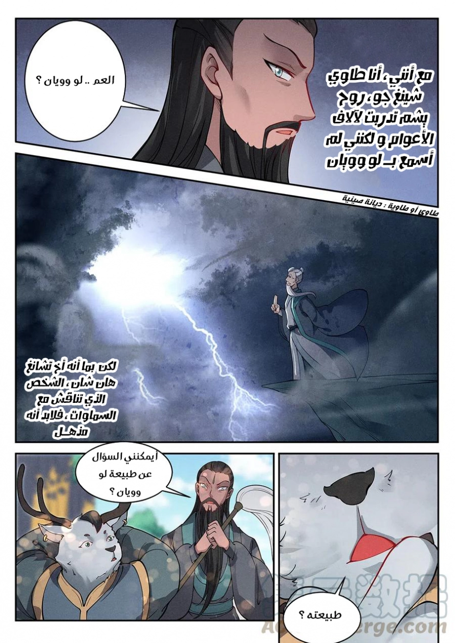 Read Cultivate with a fairy ar Manga Online