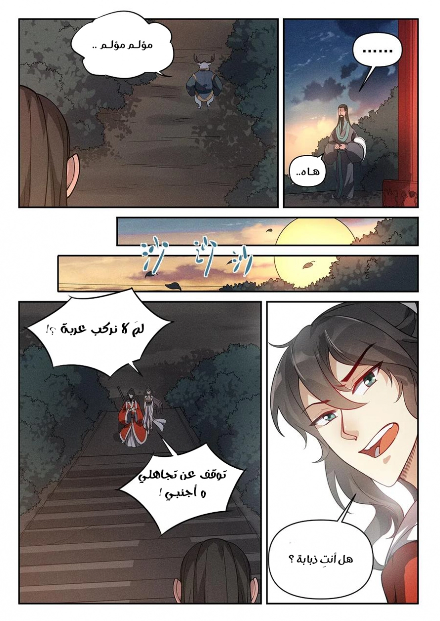 Read Cultivate with a fairy ar Manga Online