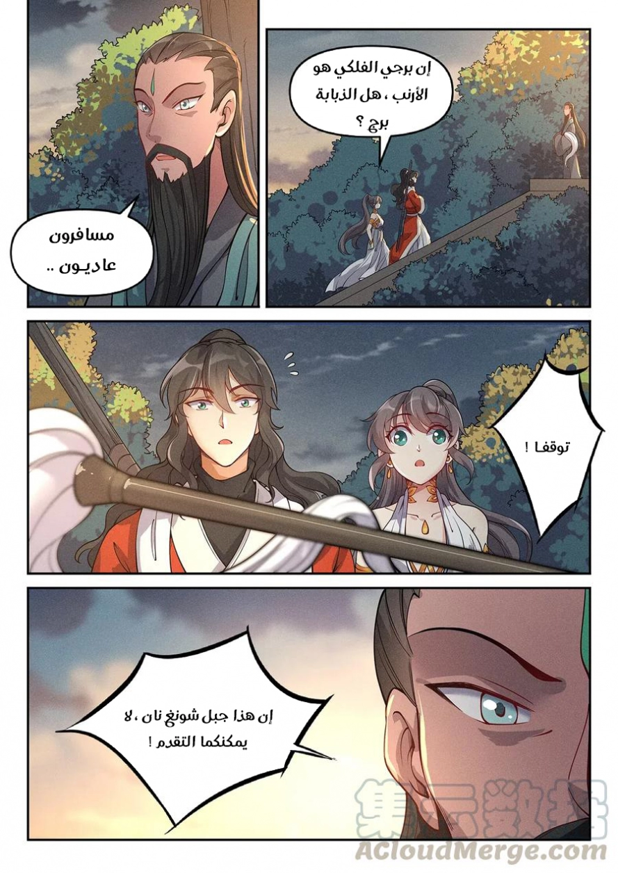 Read Cultivate with a fairy ar Manga Online